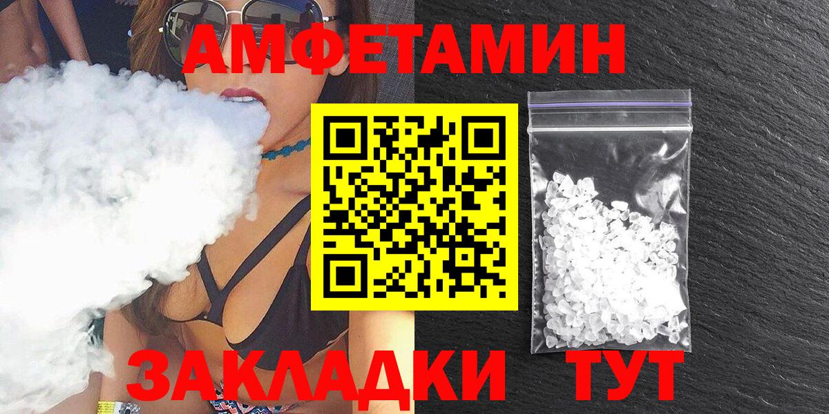 Amphetamine VHQ Великие Луки