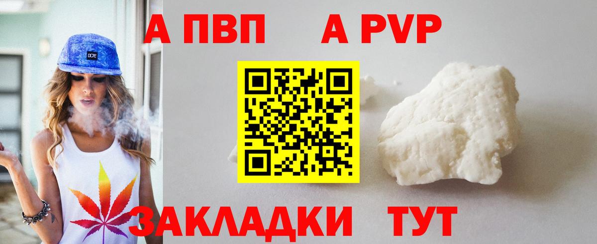 APVP СК КРИС Великие Луки
