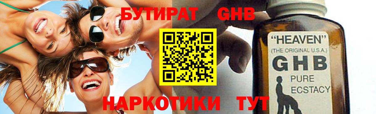 Бутират оксана  Вход с VPN  Бутират  Великие Луки 