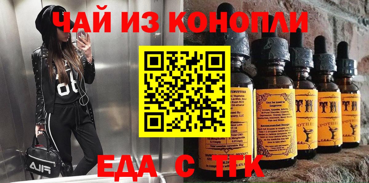 Великие Луки  Canna-Cookies конопля  Вход с VPN 