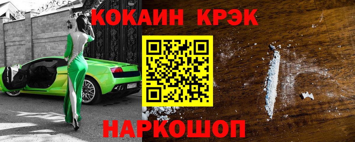 Cocaine VHQ Великие Луки