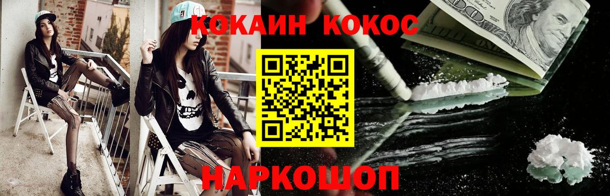 Кокаин  Вход с VPN  Великие Луки  Кокаин Боливия 