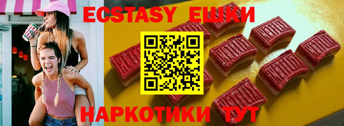 Ecstasy XTC  Вход с VPN  Великие Луки  что такое   Ecstasy Cube 