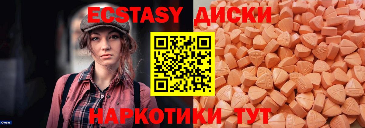 ЭКСТАЗИ 99% Великие Луки