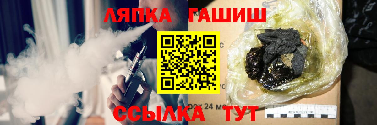 сколько стоит  Гашиш гарик  Вход с VPN  Гашиш Изолятор  Великие Луки 