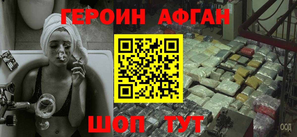 ГЕРОИН белый  Вход с VPN  ГЕРОИН  Великие Луки 