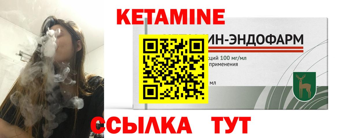 Великие Луки  КЕТАМИН ketamine  мега как зайти  Вход с VPN  КЕТАМИН ketamine 