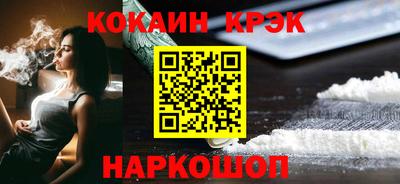 кокаин Малгобек