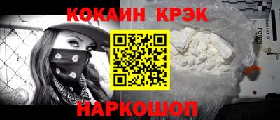 кокаин Малгобек