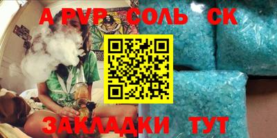 спайс Малоярославец