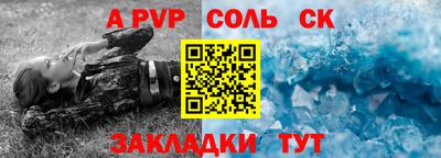 спайс Малоярославец