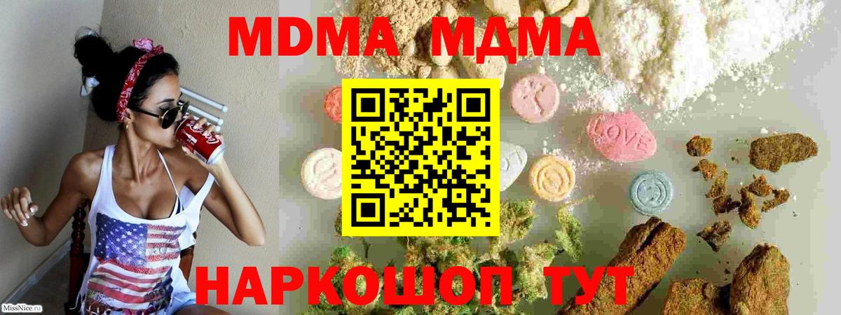 MDMA  MDMA кристаллы  Вход с VPN  Великие Луки 