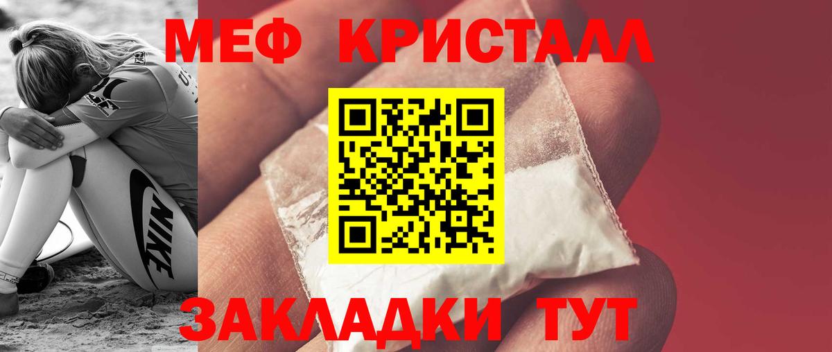 Меф мяу мяу  МЯУ-МЯУ 4 MMC  МЕФ  Вход с VPN  сколько стоит  МЕФ  Великие Луки 