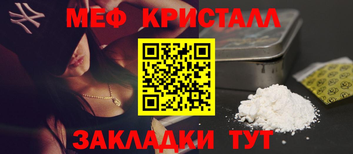 Мефедрон Великие Луки
