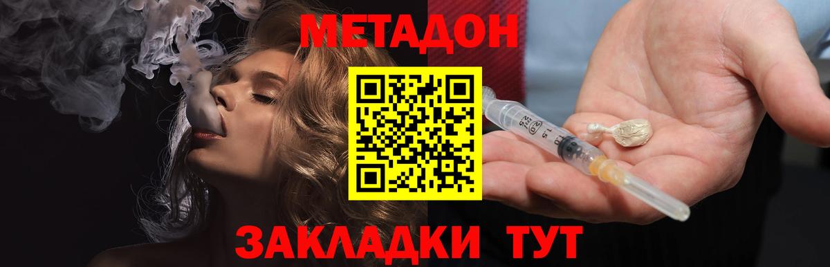 Метадон VHQ  Вход с VPN  Великие Луки  МЕТАДОН белоснежный 