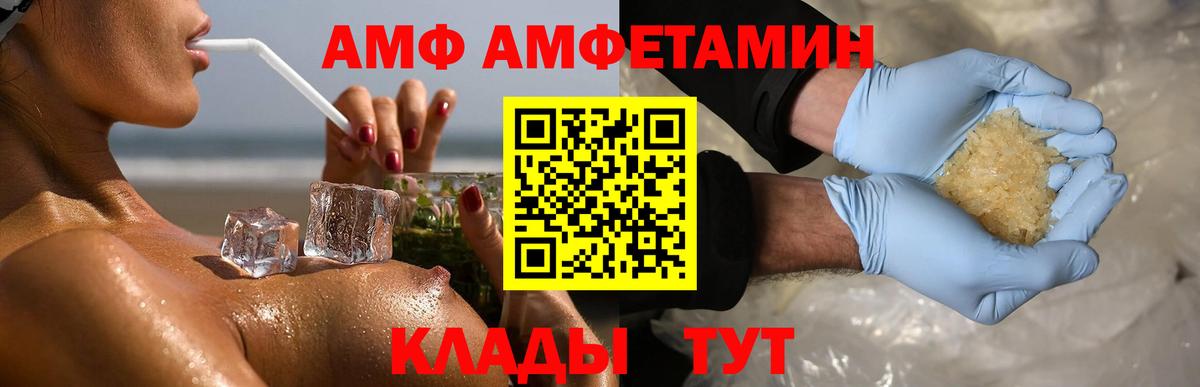 Первитин винт  Вход с VPN  Великие Луки 