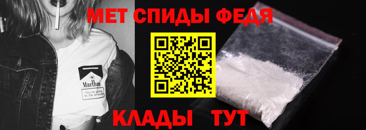 МЕТАМФЕТАМИН витя Великие Луки