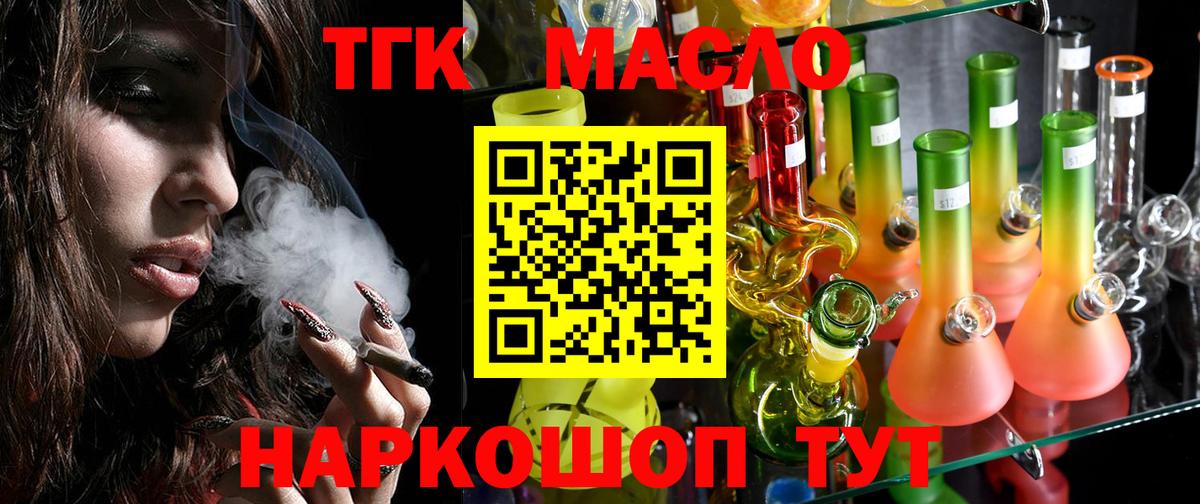 Дистиллят ТГК жижа Великие Луки
