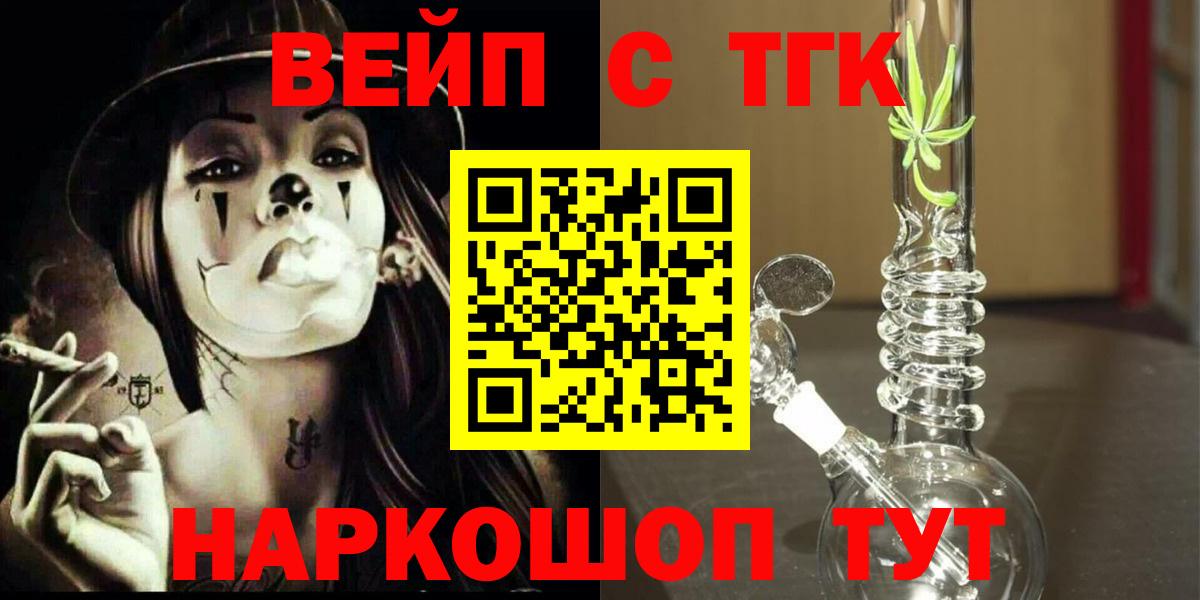 Великие Луки  Дистиллят ТГК THC oil  Вход с VPN 